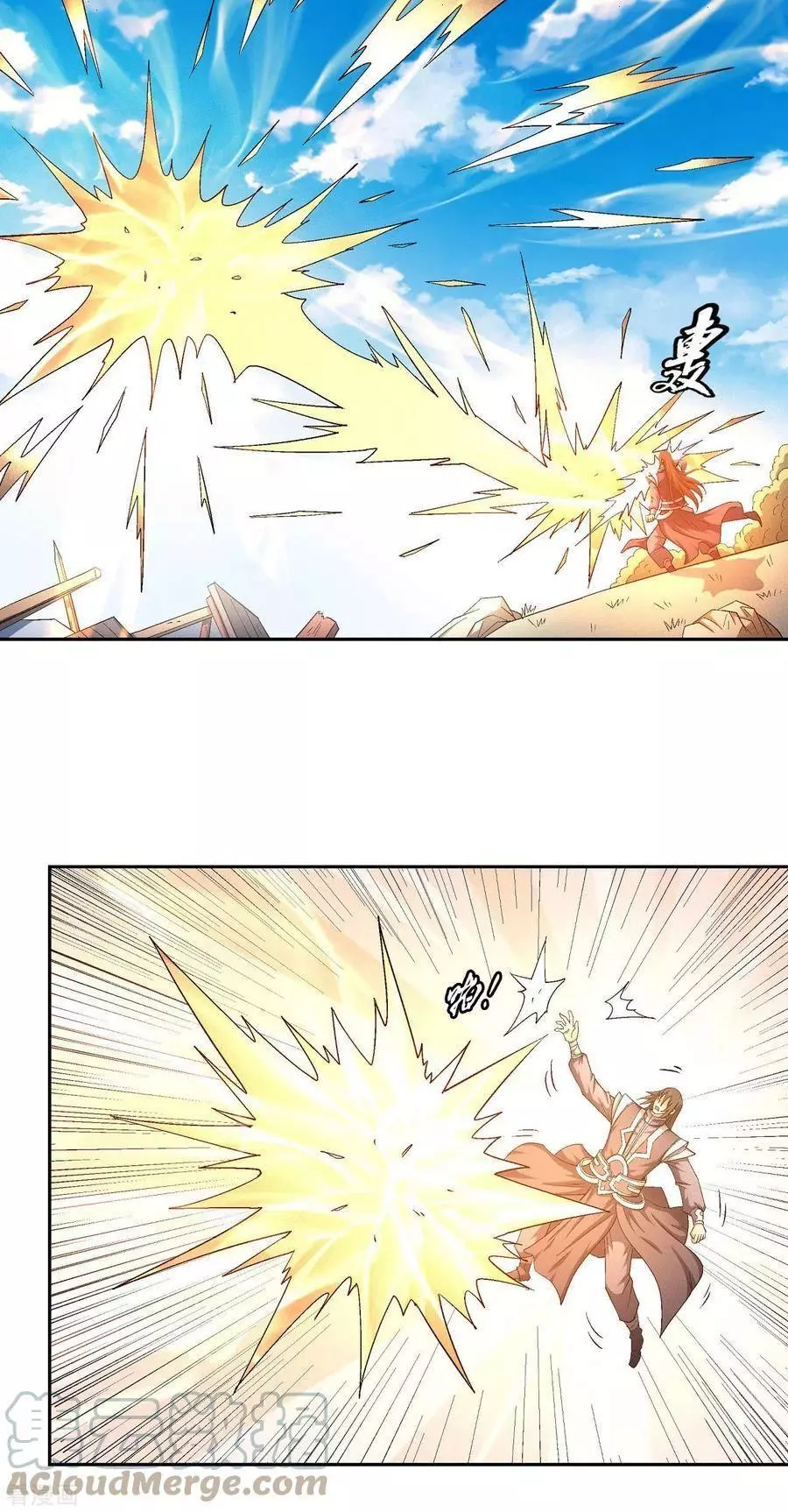 God of Martial Arts Chapter 146.2 page 1