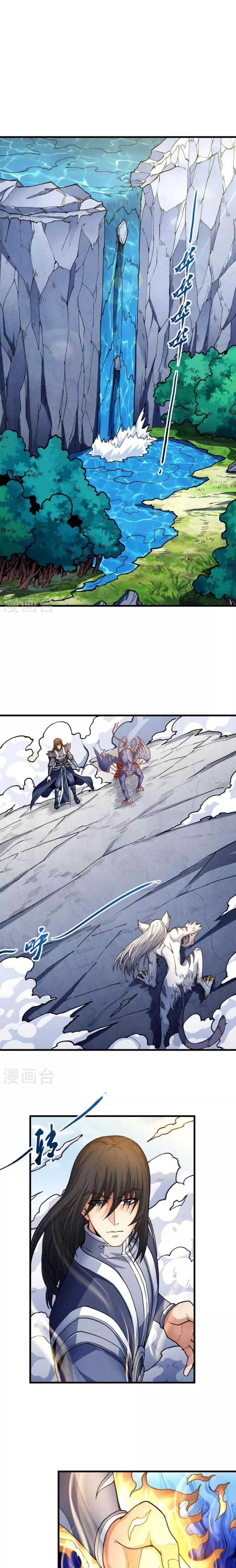 God of Martial Arts Chapter 167.3 page 1