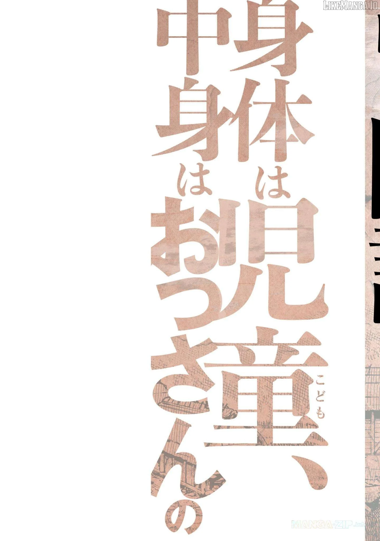Karada wa Jidou, Nakami wa Ossan no Nariagari Bokenki - Satera mo Tsuiteikimasu! Chapter 0.1 page 3