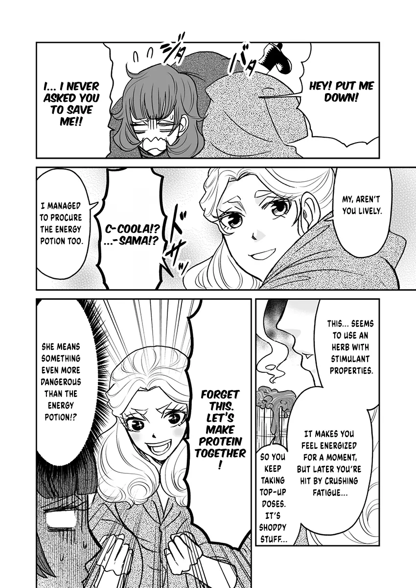 Kinto Reijou Kula-sama ~Akuyaku Reijou ni Koisuru Himanashi!~ Chapter 4 page 13