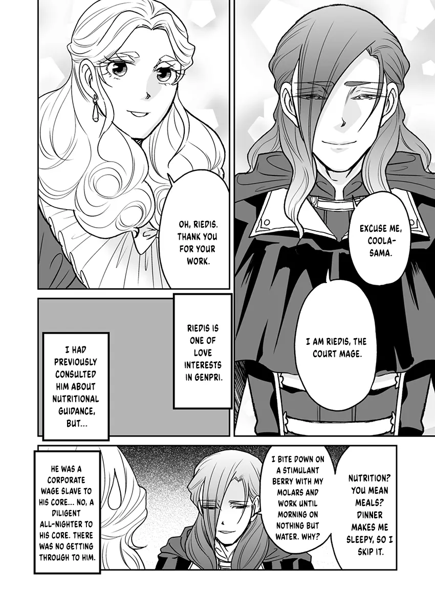Kinto Reijou Kula-sama ~Akuyaku Reijou ni Koisuru Himanashi!~ Chapter 4 page 5