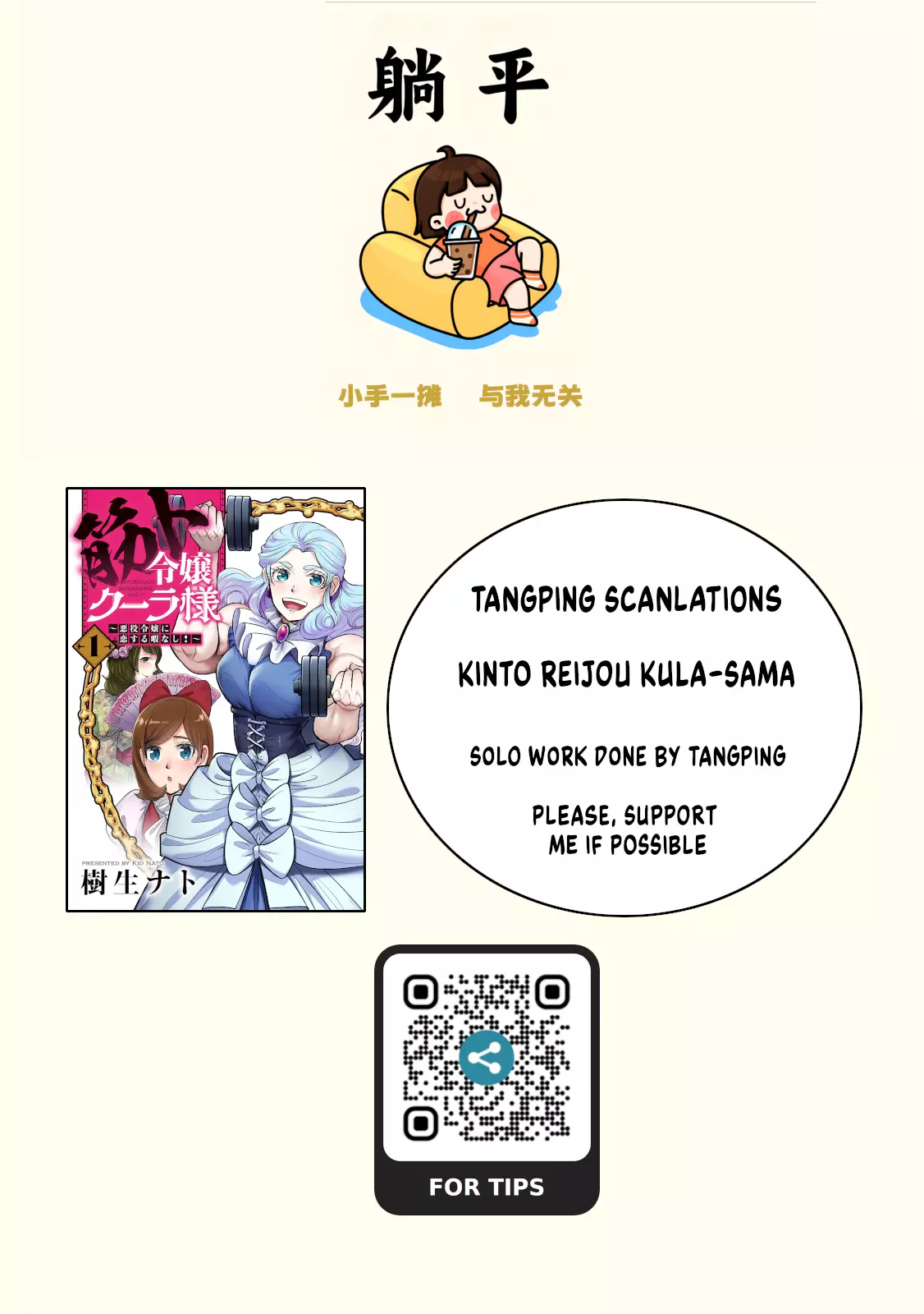 Kinto Reijou Kula-sama ~Akuyaku Reijou ni Koisuru Himanashi!~ Chapter 4 page 1