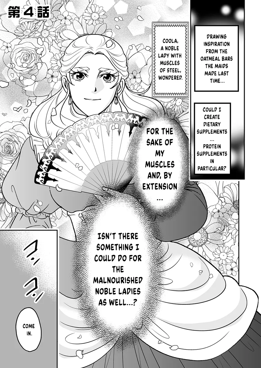 Kinto Reijou Kula-sama ~Akuyaku Reijou ni Koisuru Himanashi!~ Chapter 4 page 4