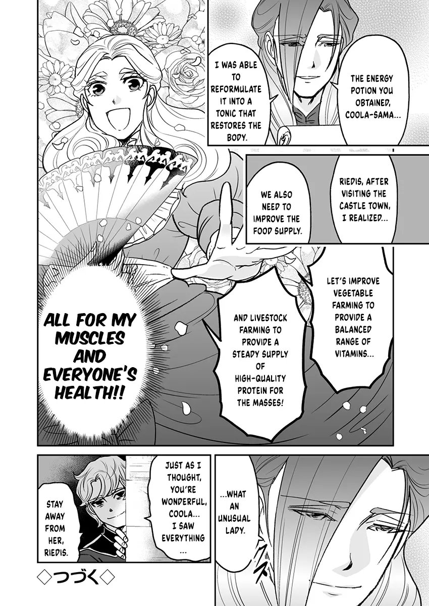 Kinto Reijou Kula-sama ~Akuyaku Reijou ni Koisuru Himanashi!~ Chapter 4 page 15