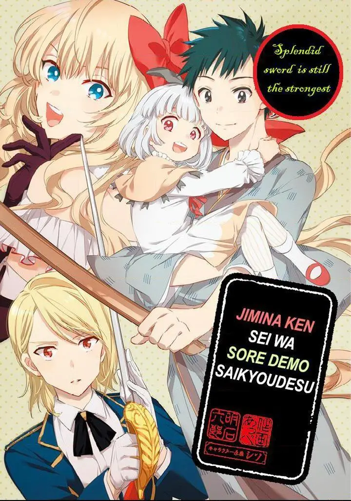 Jimina Ken Sei Wa Sore Demo Saikyoudesu Chapter 0 page 1