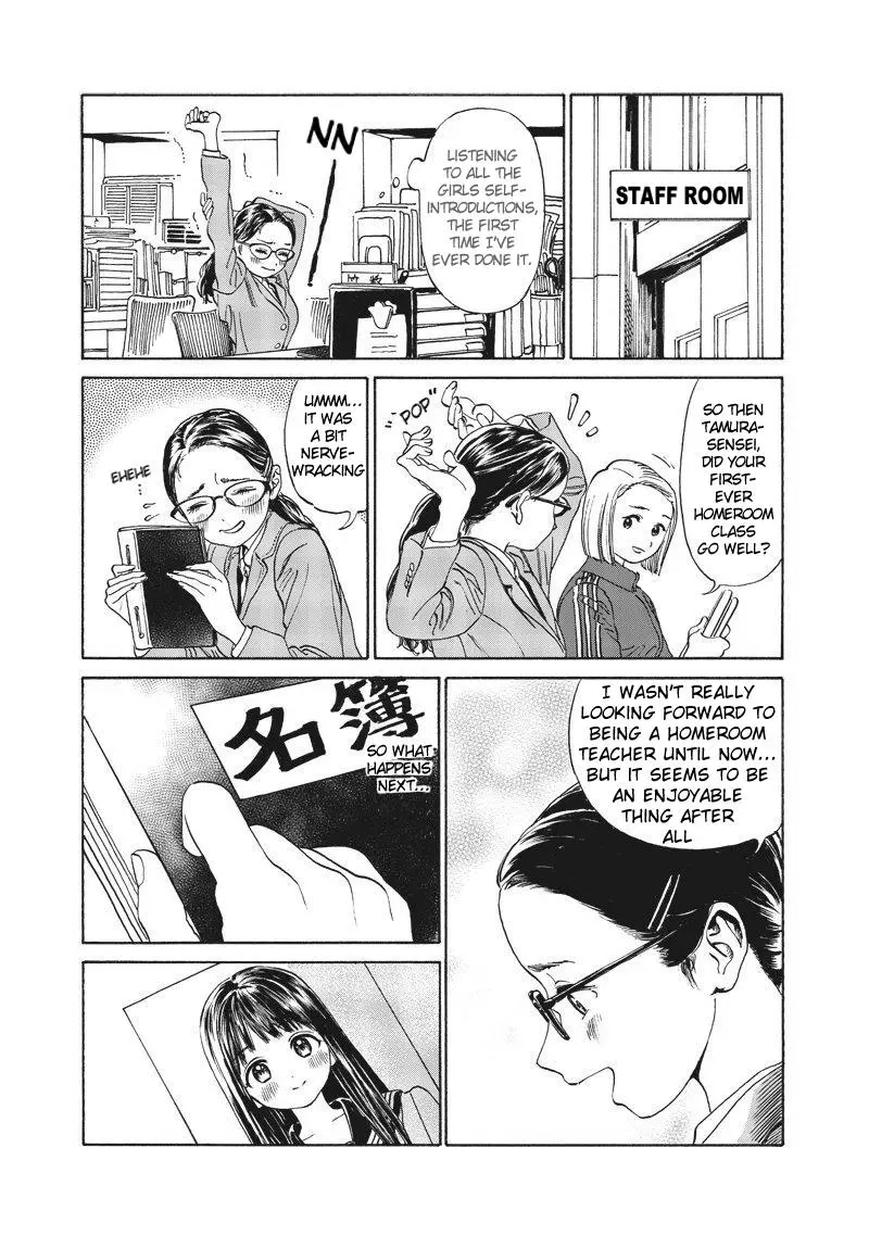 Akebi-chan's Sailor Uniform Chapter 3 page 11