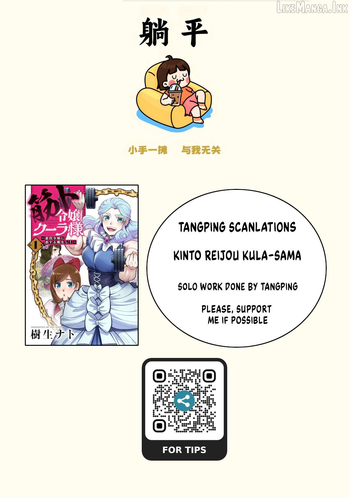 Kinto Reijou Kula-sama ~Akuyaku Reijou ni Koisuru Himanashi!~ Chapter 5 page 1