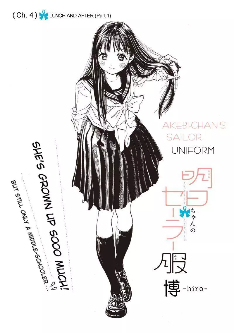 Akebi-chan's Sailor Uniform Chapter 4 page 3