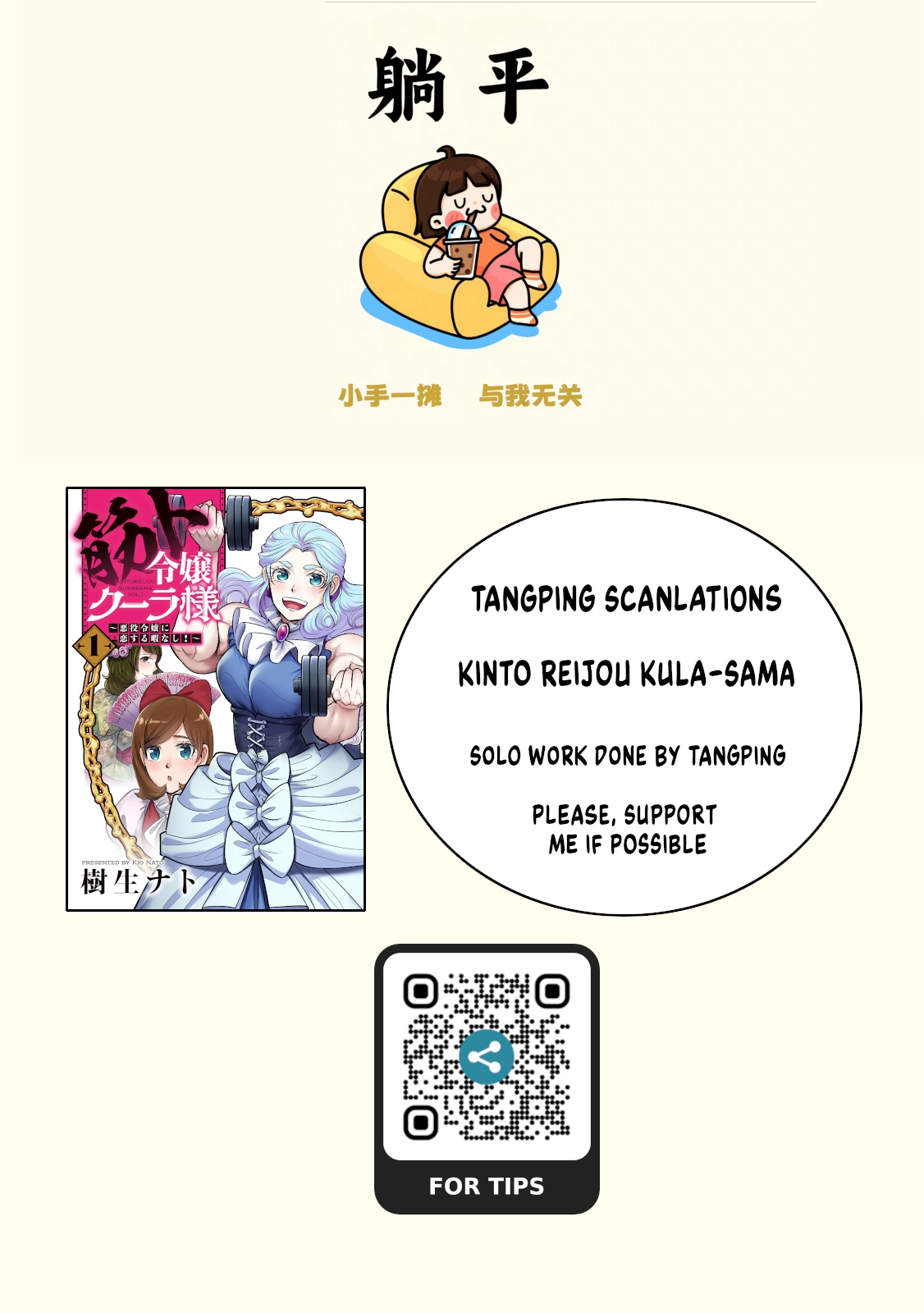 Kinto Reijou Kula-sama ~Akuyaku Reijou ni Koisuru Himanashi!~ Chapter 6 page 1