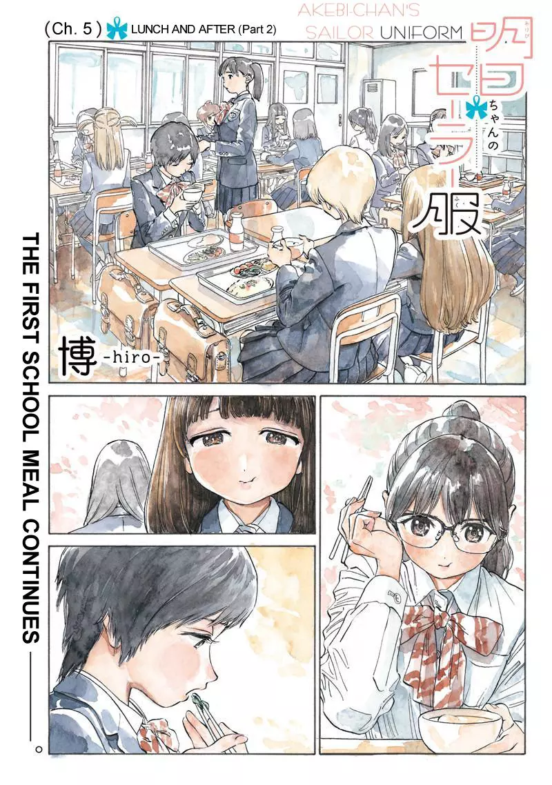 Akebi-chan's Sailor Uniform Chapter 5 page 1