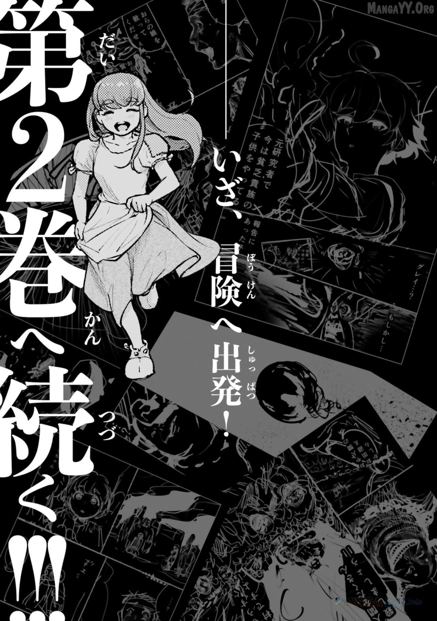 Karada wa Jidou, Nakami wa Ossan no Nariagari Bokenki - Satera mo Tsuiteikimasu! Chapter 5.5 page 2
