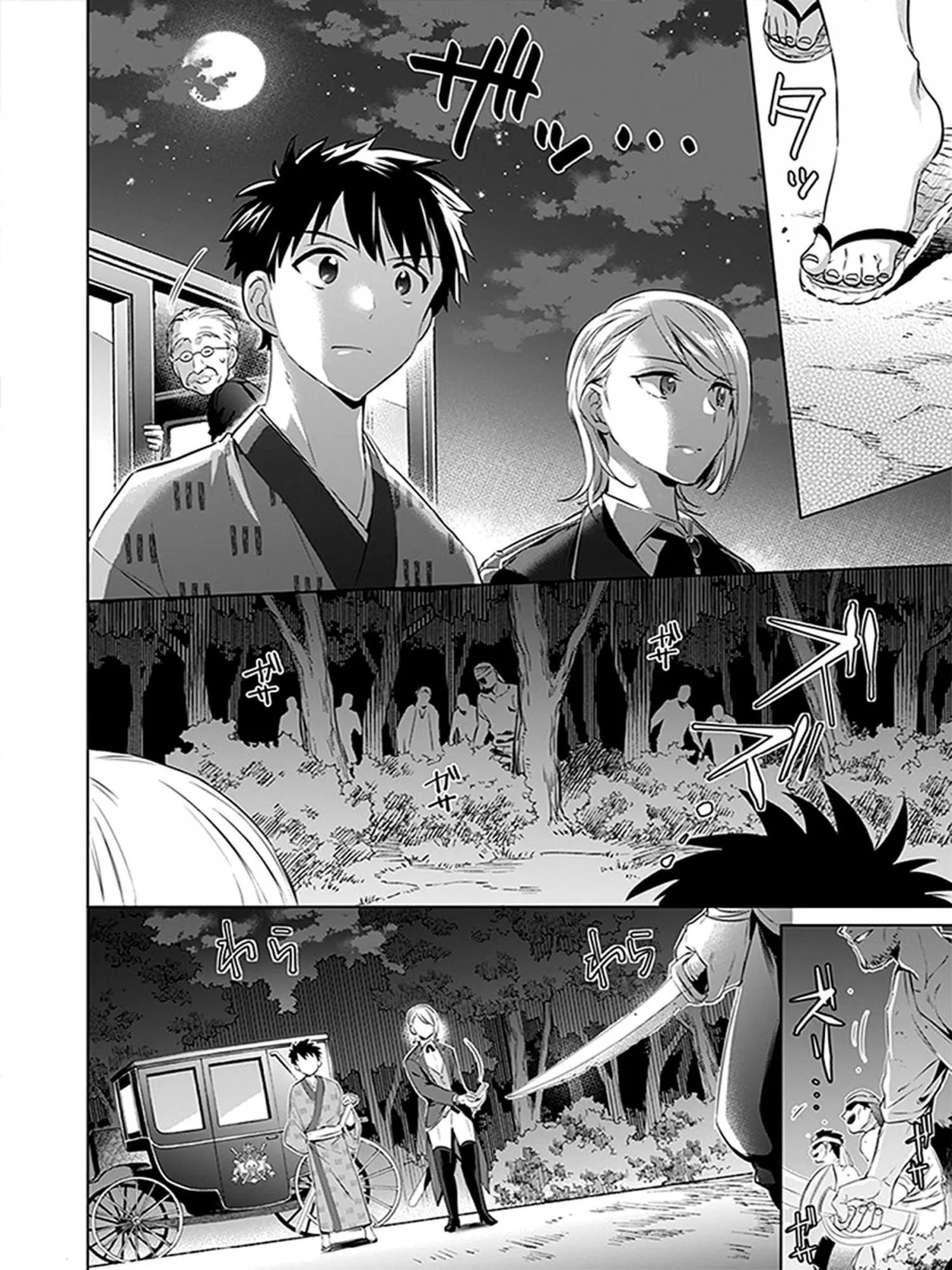 Jimina Ken Sei Wa Sore Demo Saikyoudesu Chapter 6 page 6