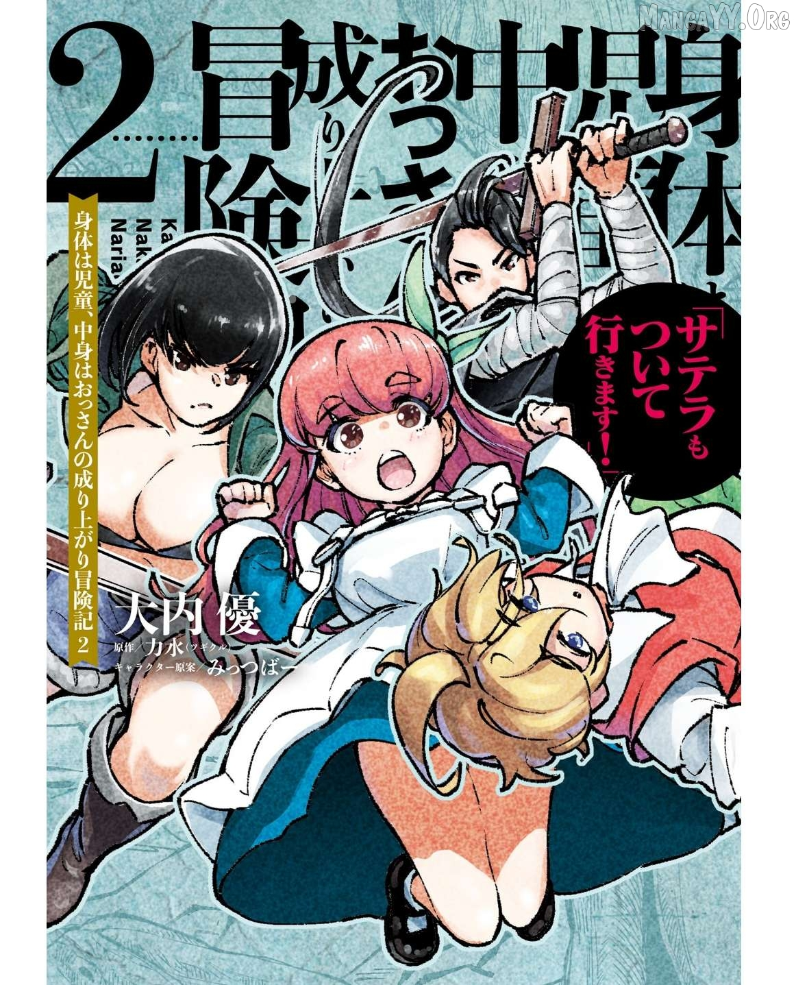 Karada wa Jidou, Nakami wa Ossan no Nariagari Bokenki - Satera mo Tsuiteikimasu! Chapter 6 page 2