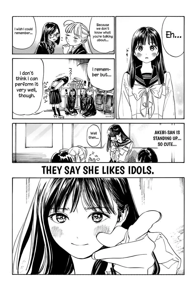 Akebi-chan's Sailor Uniform Chapter 6.5 page 12