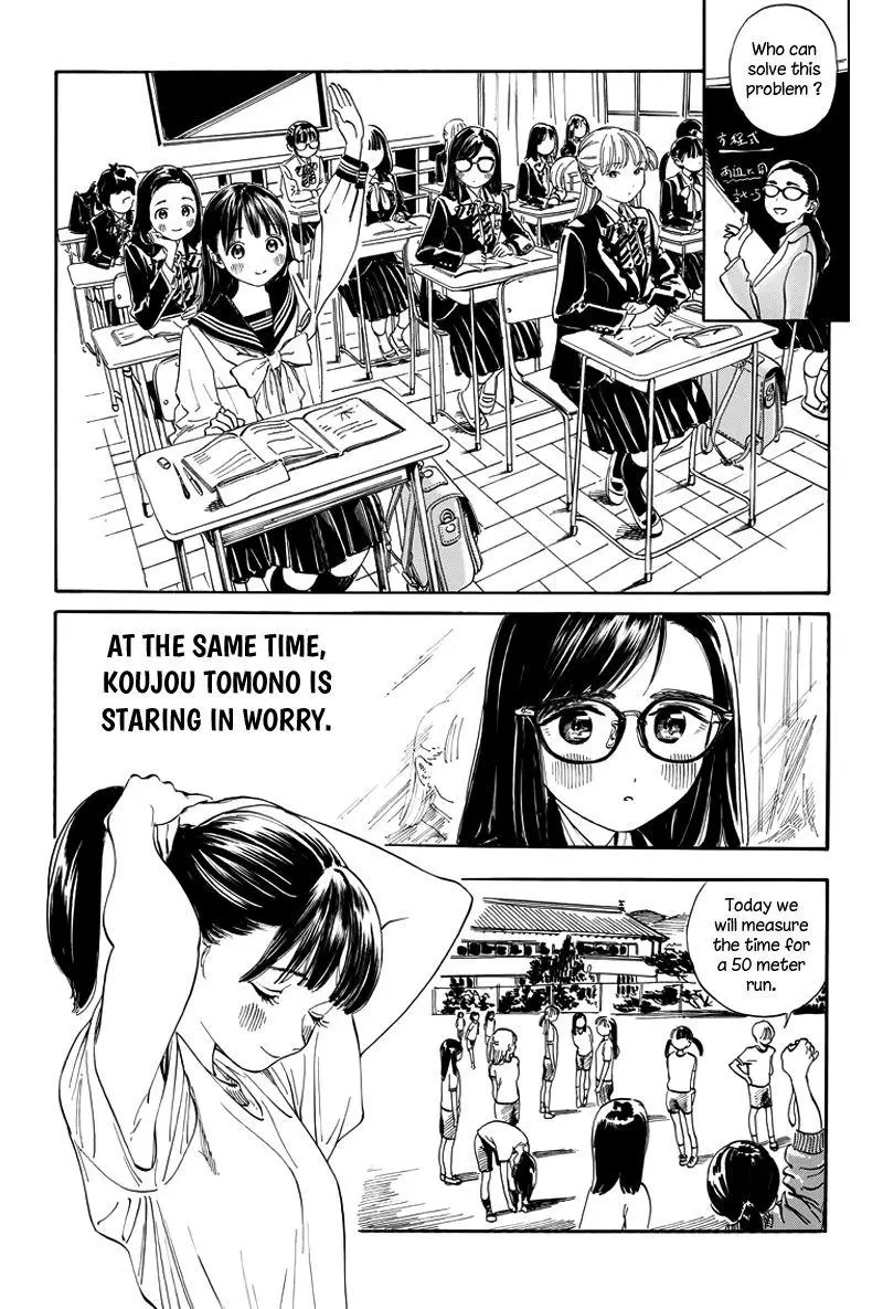 Akebi-chan's Sailor Uniform Chapter 6.5 page 4
