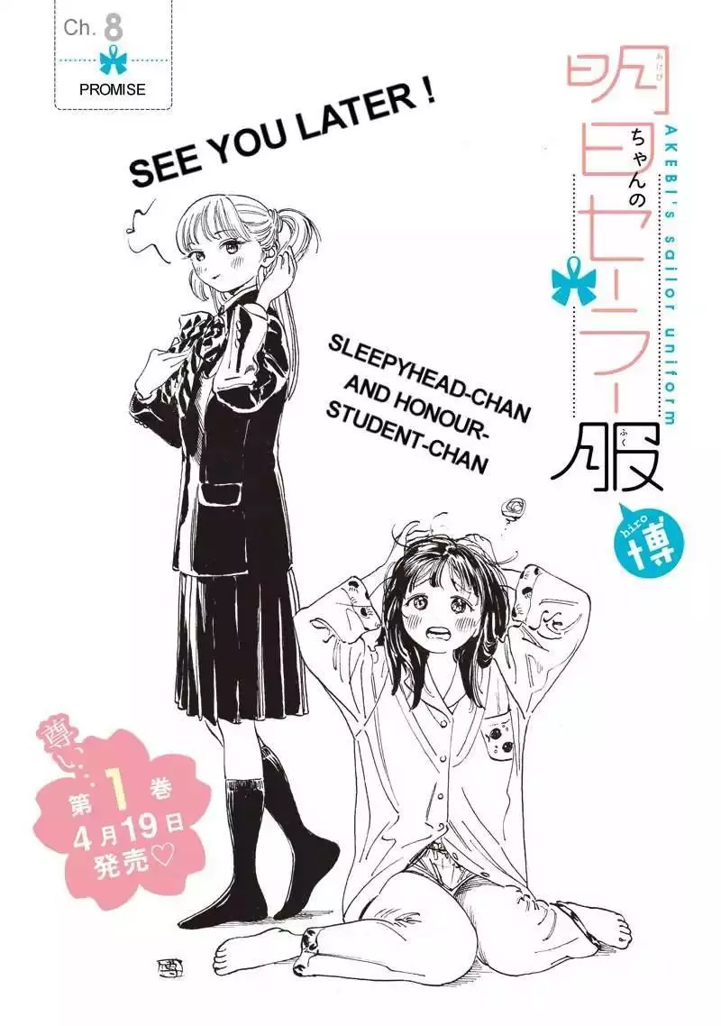 Akebi-chan's Sailor Uniform Chapter 8 page 1