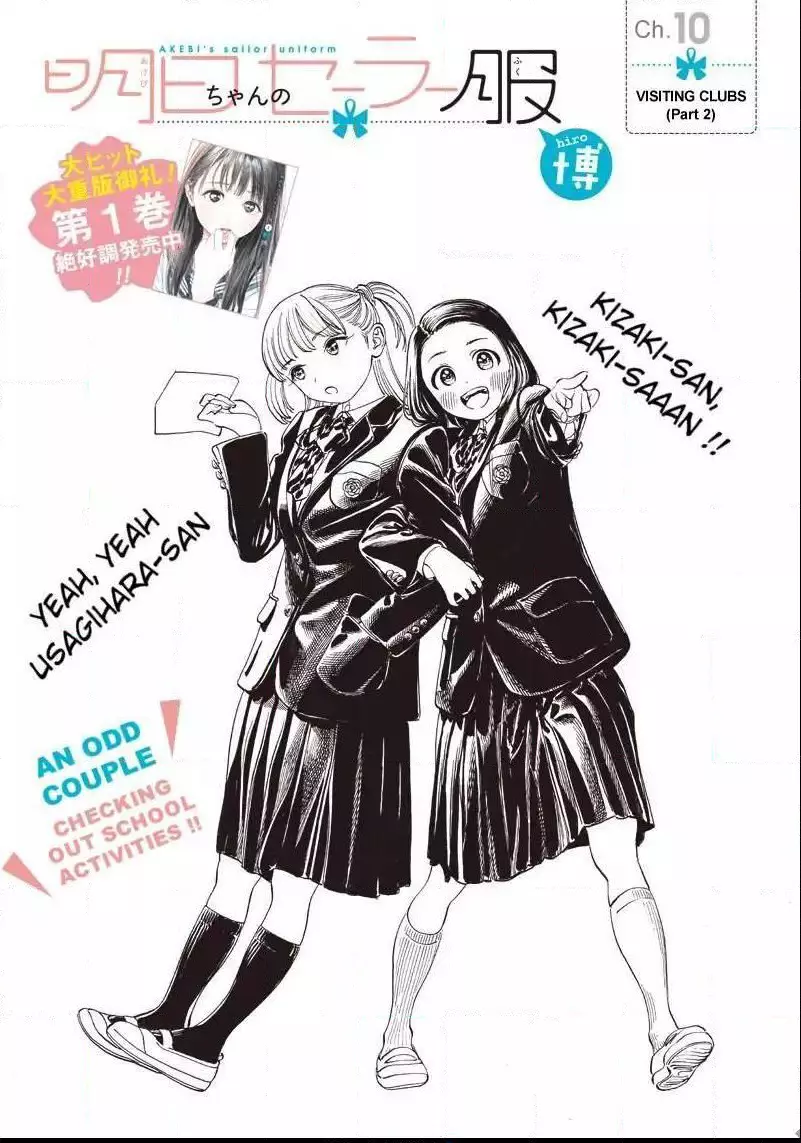 Akebi-chan's Sailor Uniform Chapter 10 page 2
