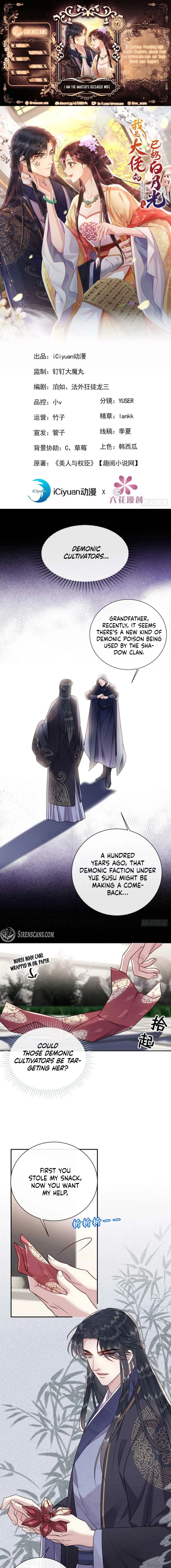 I Am the Master's Deceased Wife Chapter 12 page 1