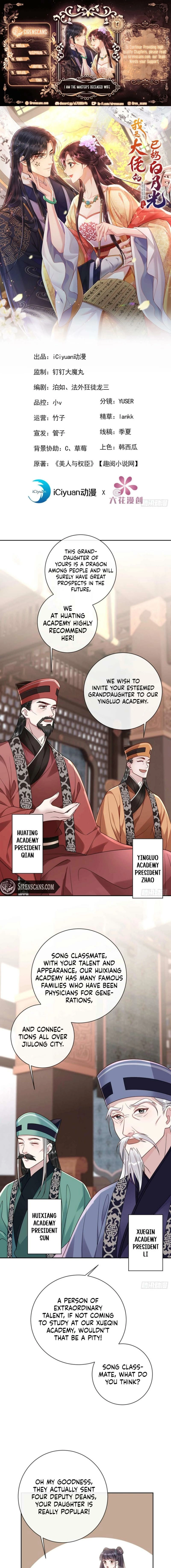 I Am the Master's Deceased Wife Chapter 13 page 1