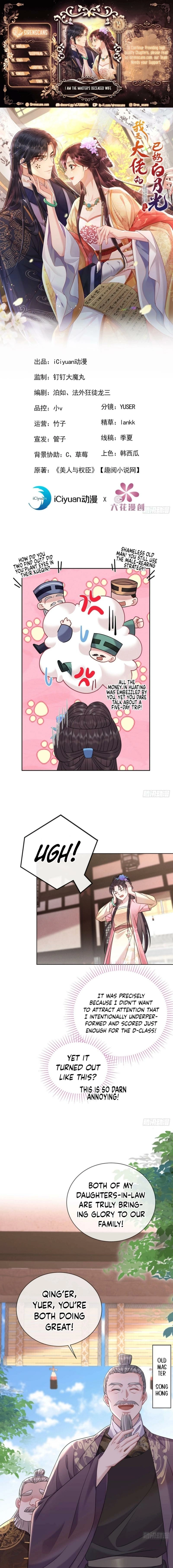 I Am the Master's Deceased Wife Chapter 14 page 1