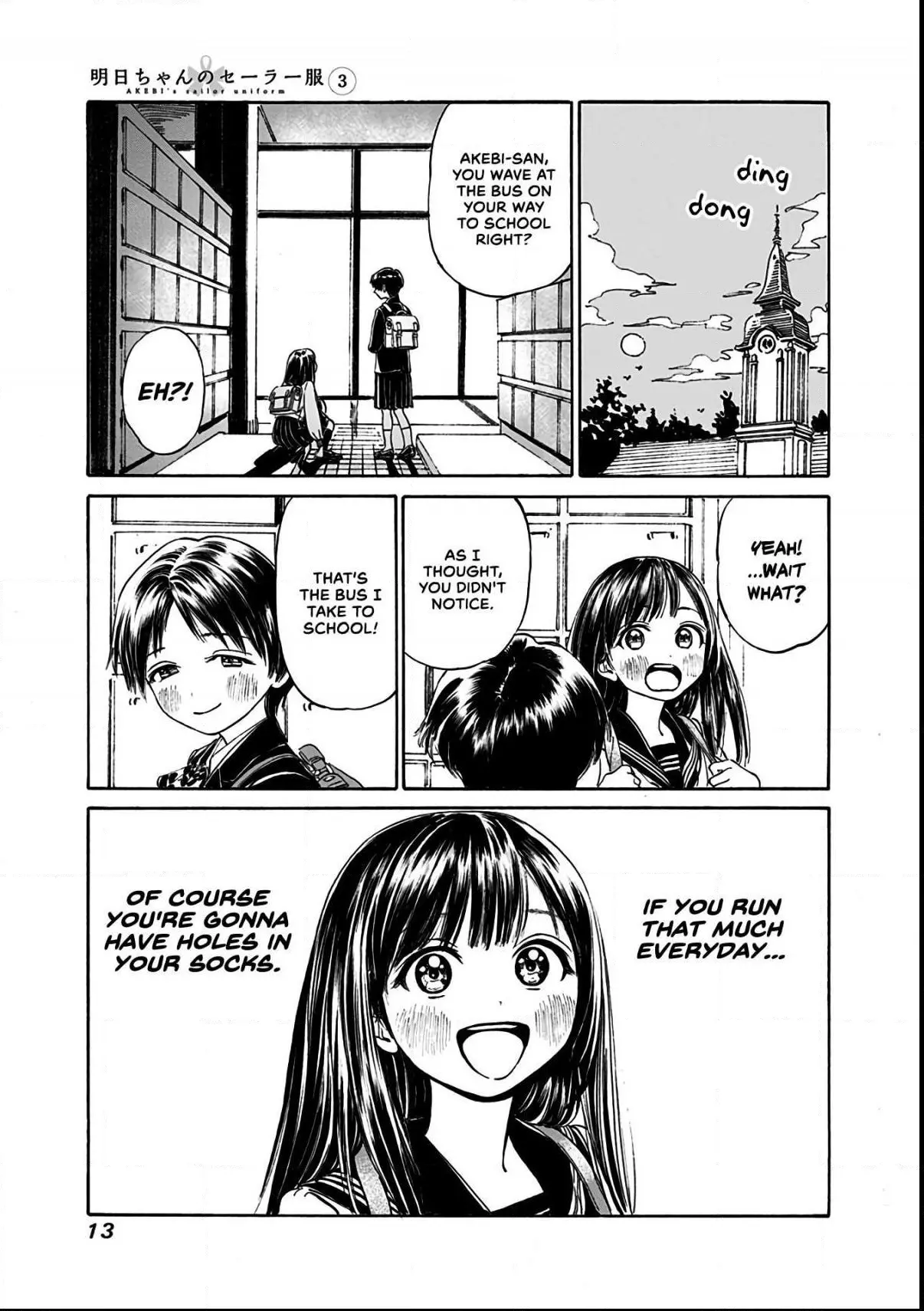 Akebi-chan's Sailor Uniform Chapter 13.1 page 11