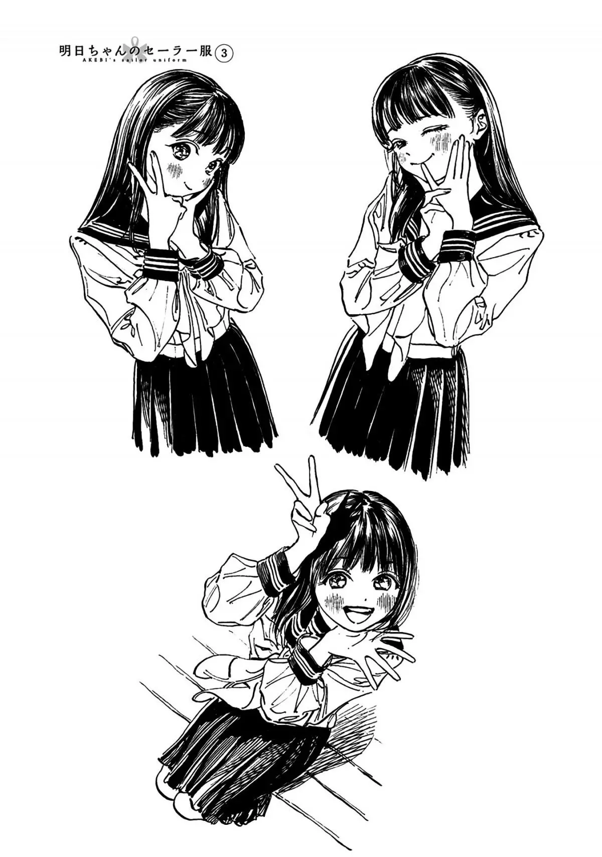 Akebi-chan's Sailor Uniform Chapter 13.1 page 13
