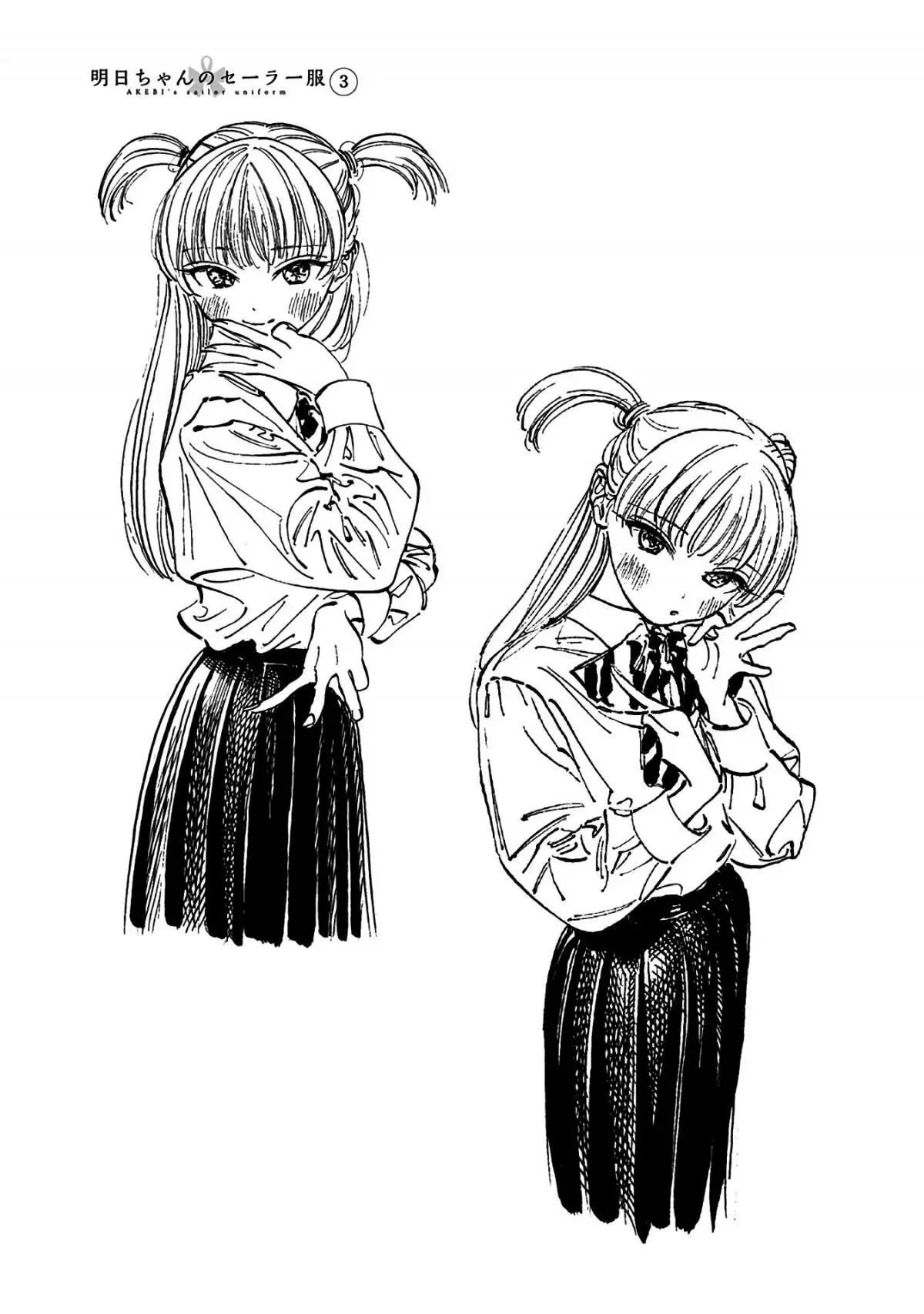 Akebi-chan's Sailor Uniform Chapter 13.2 page 12