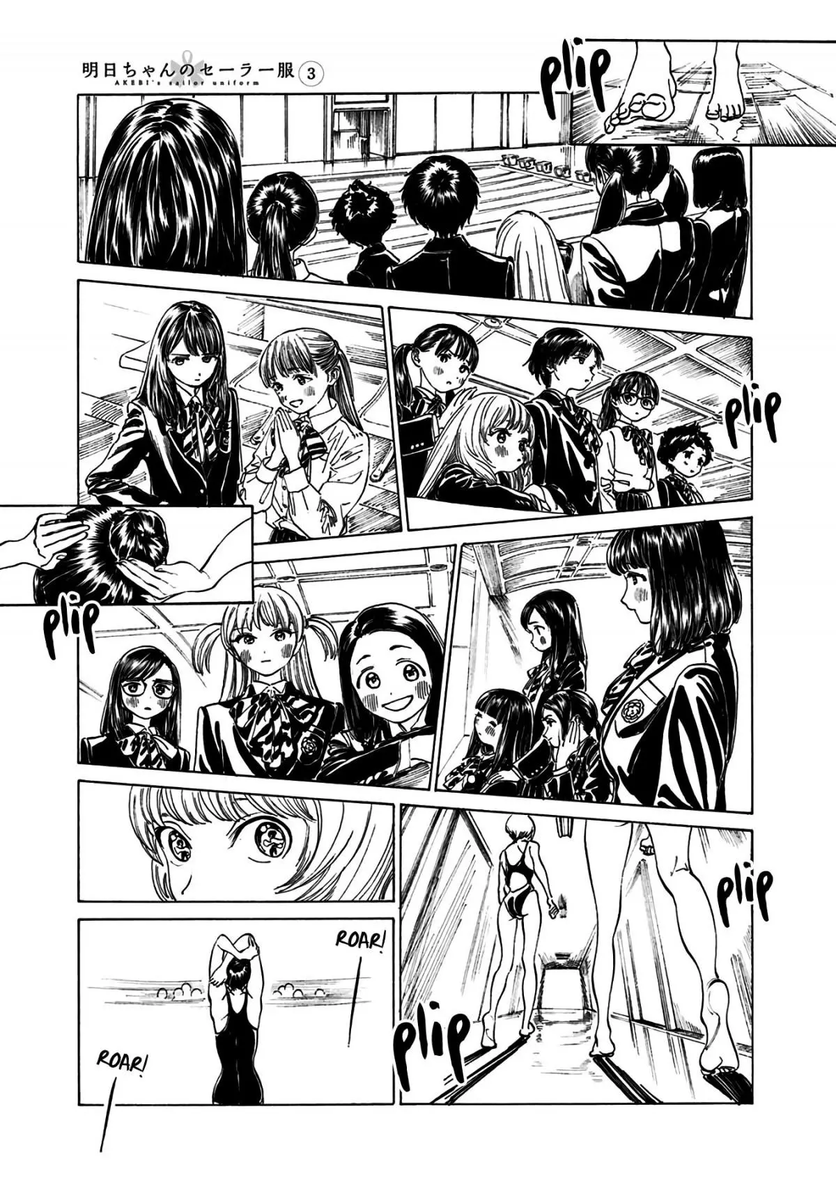 Akebi-chan's Sailor Uniform Chapter 14 page 16