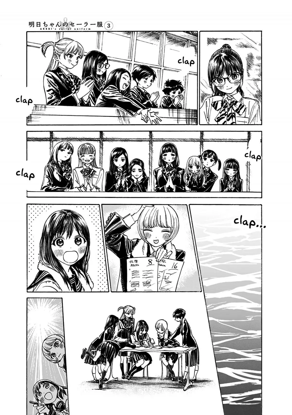 Akebi-chan's Sailor Uniform Chapter 15 page 19