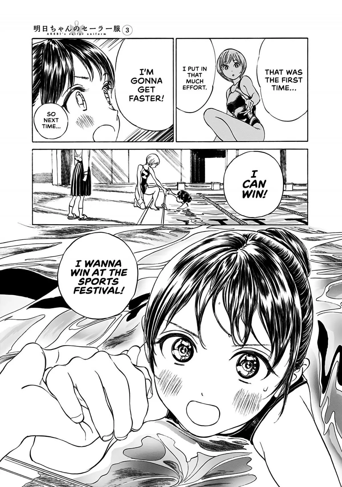 Akebi-chan's Sailor Uniform Chapter 15 page 17