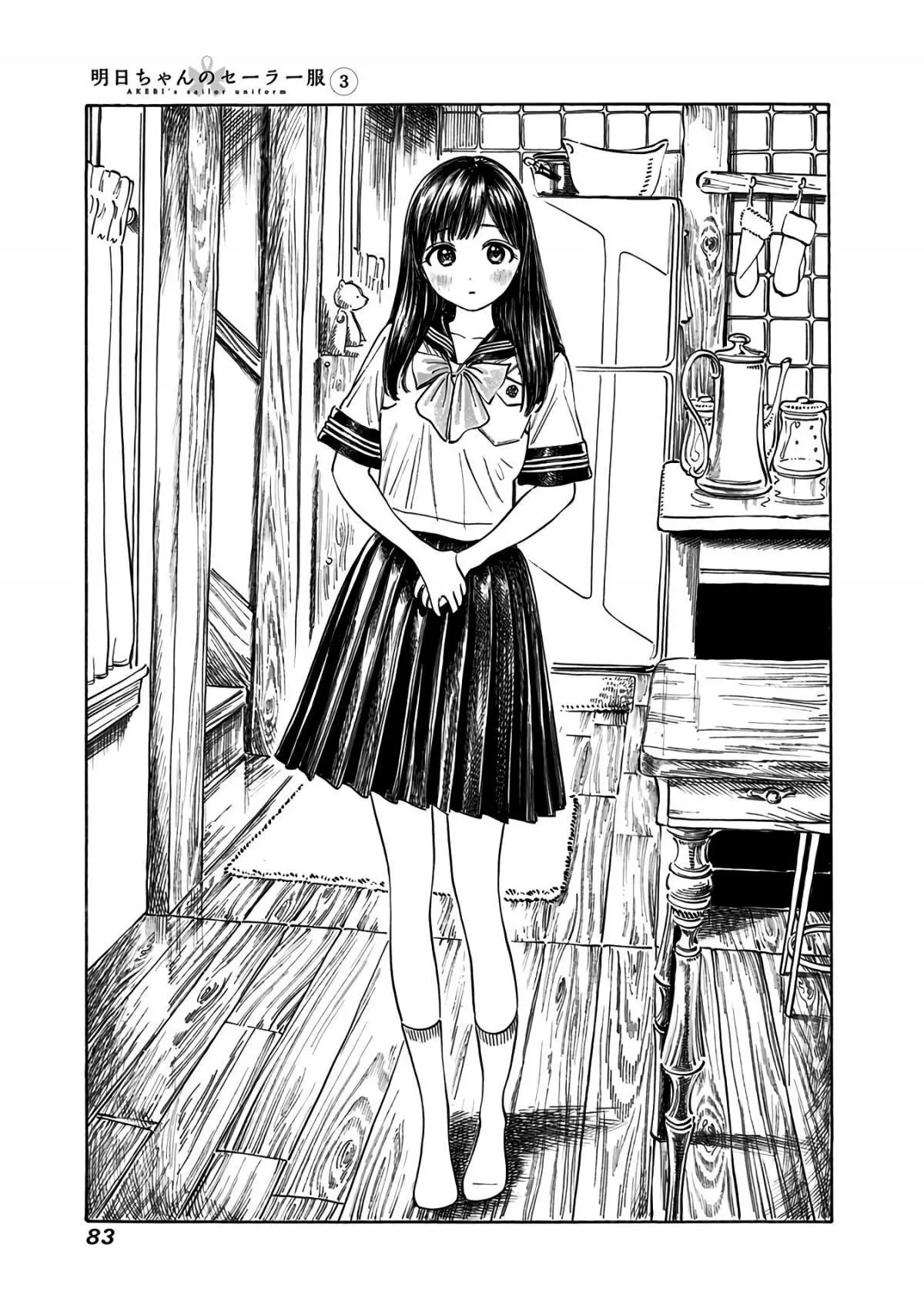 Akebi-chan's Sailor Uniform Chapter 16 page 11