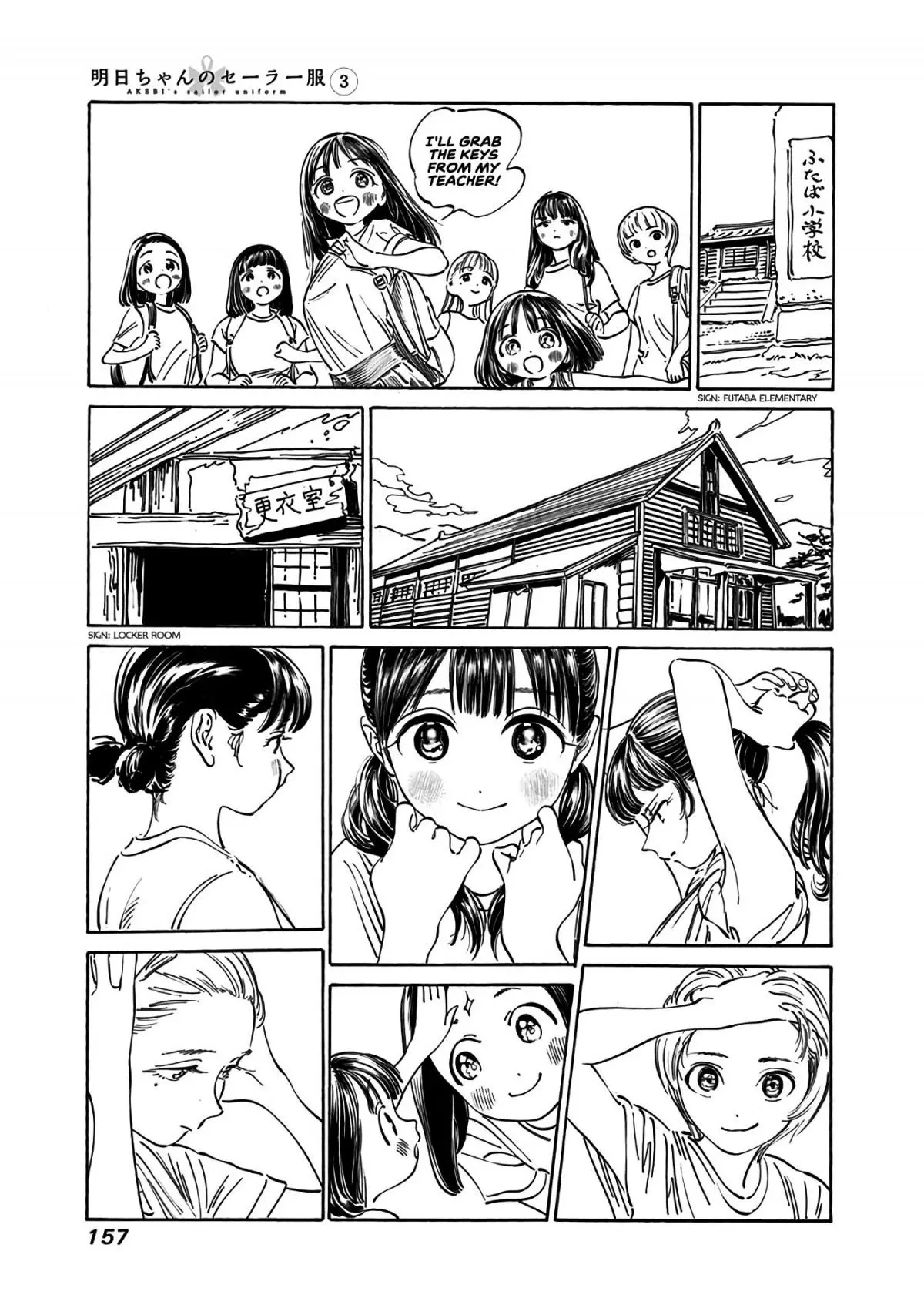 Akebi-chan's Sailor Uniform Chapter 19 page 15