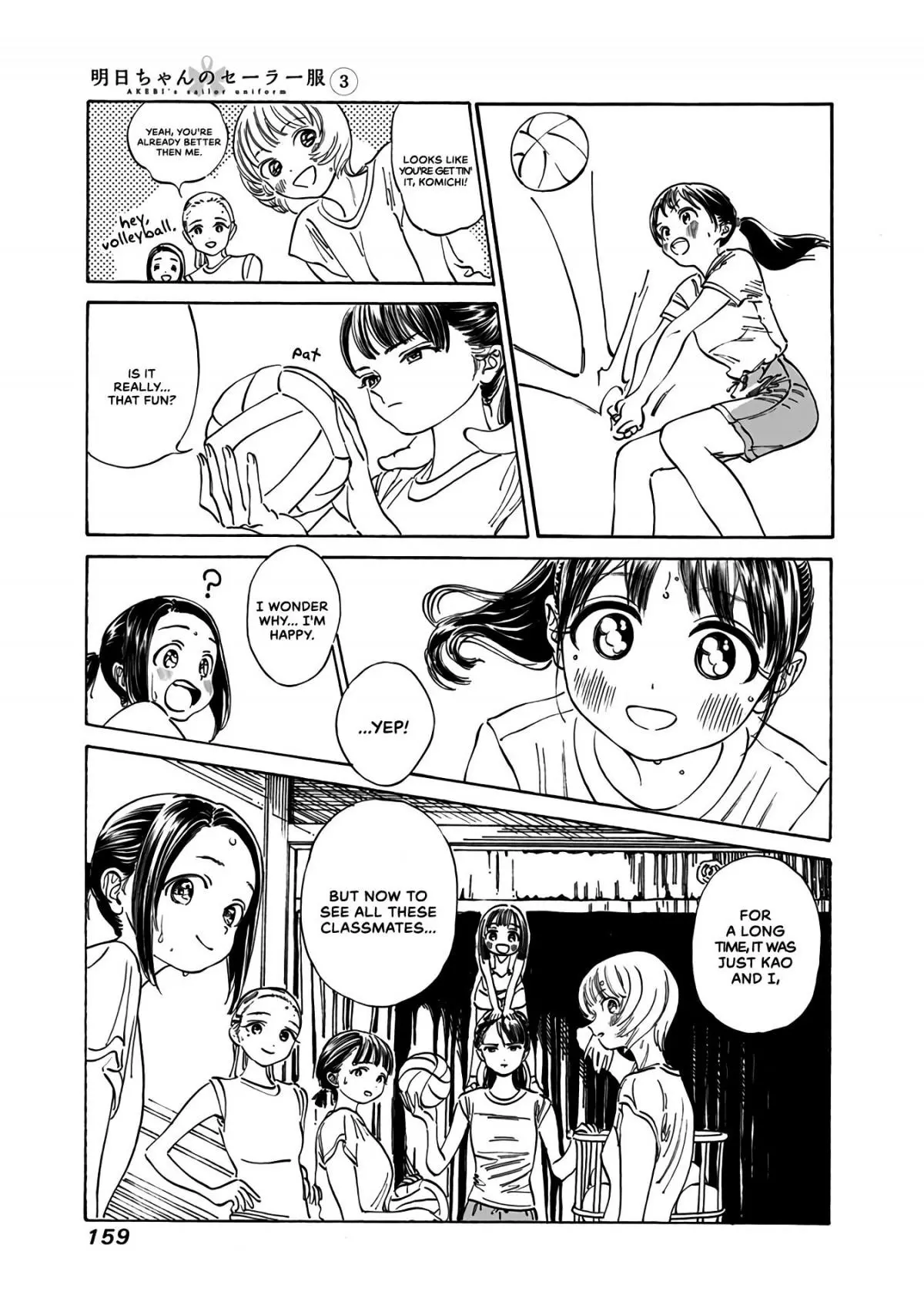 Akebi-chan's Sailor Uniform Chapter 19 page 17
