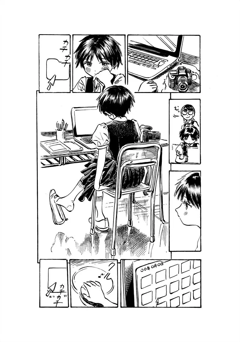 Akebi-chan's Sailor Uniform Chapter 21.5 page 1
