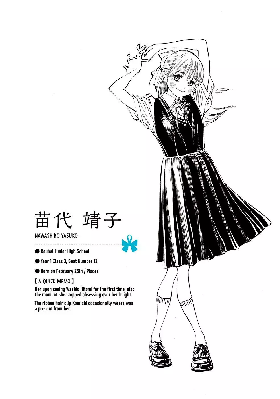 Akebi-chan's Sailor Uniform Chapter 22 page 20