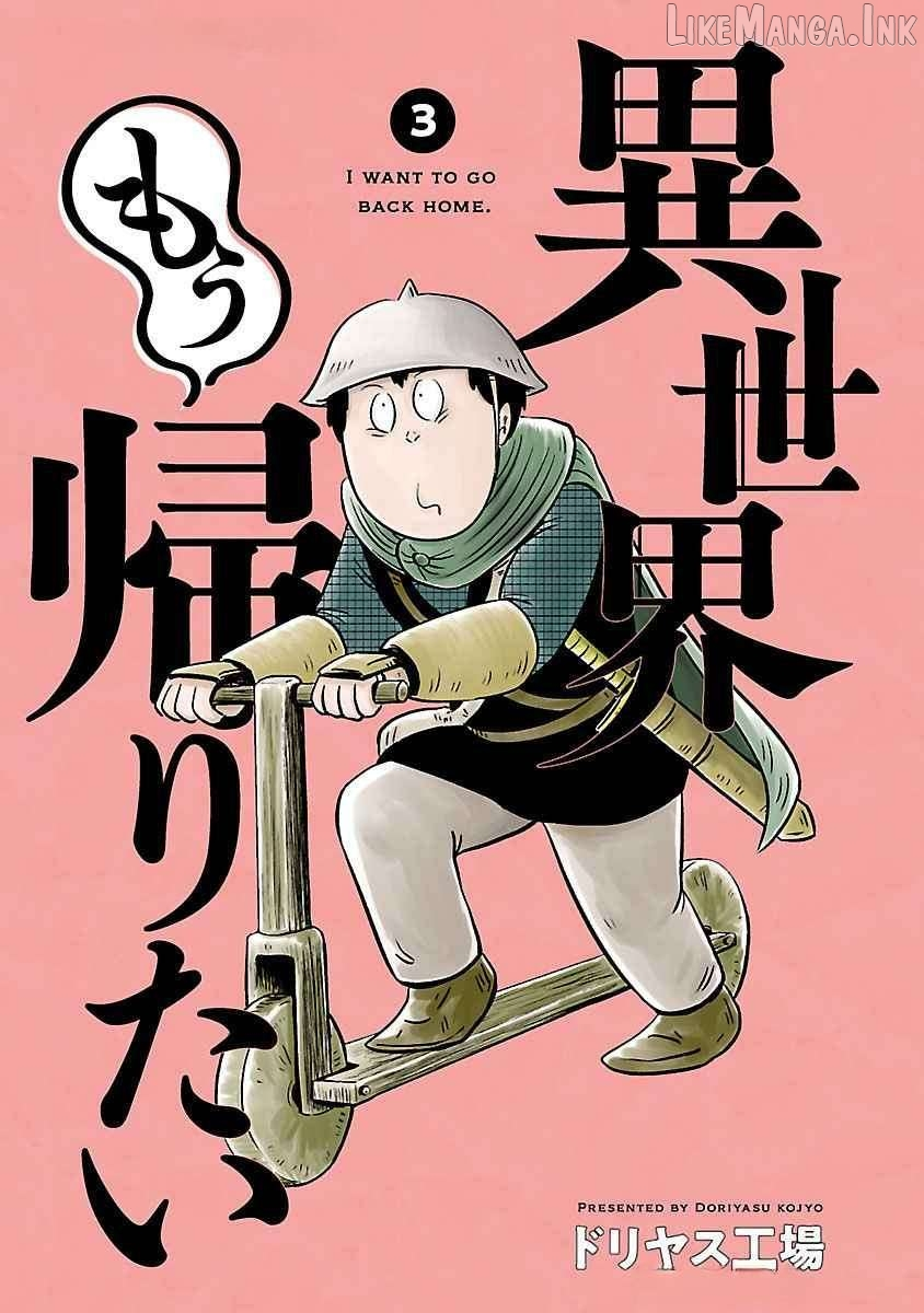 Isekai Mou Kaeritai Chapter 33 page 4