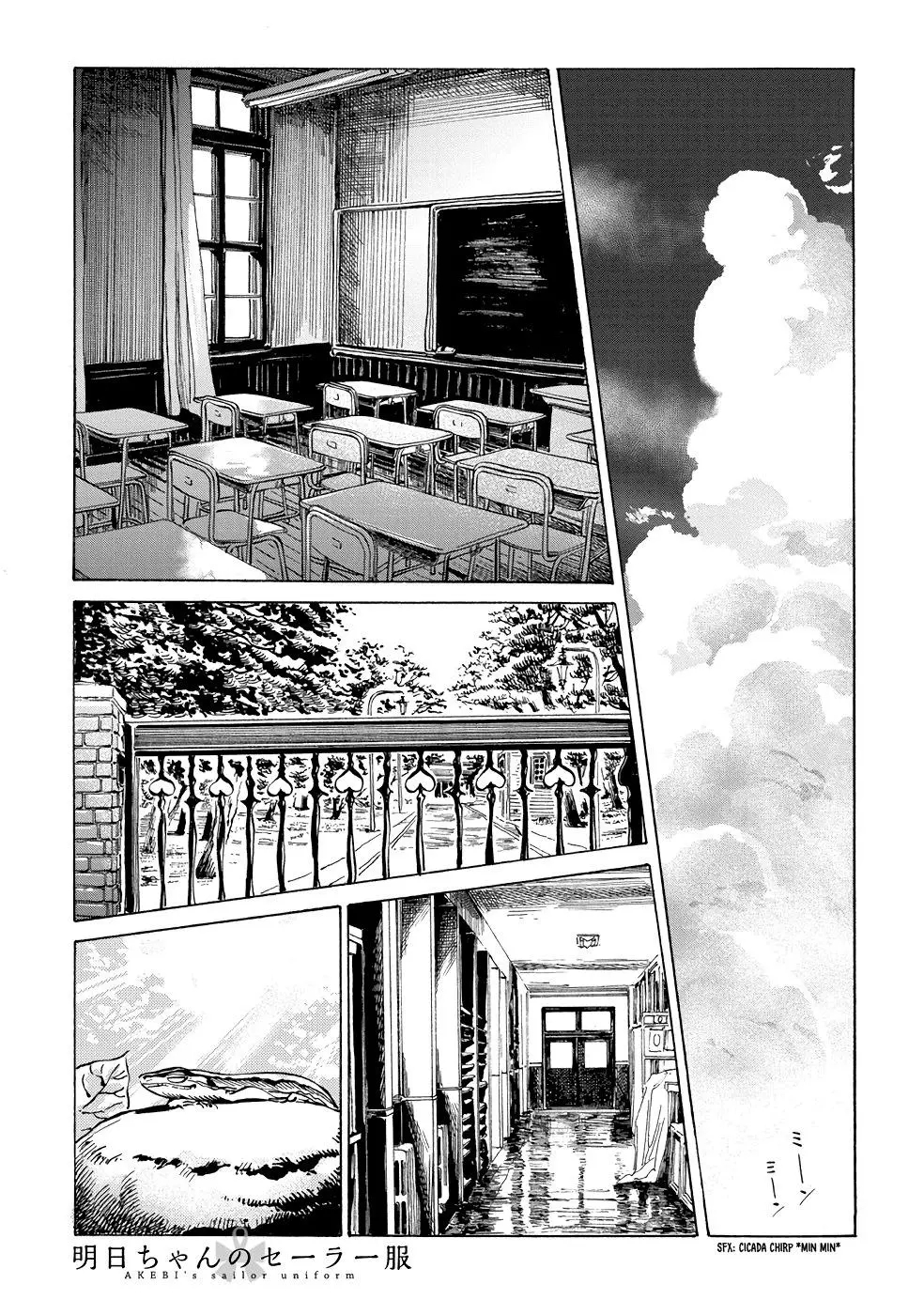 Akebi-chan's Sailor Uniform Chapter 25 page 1