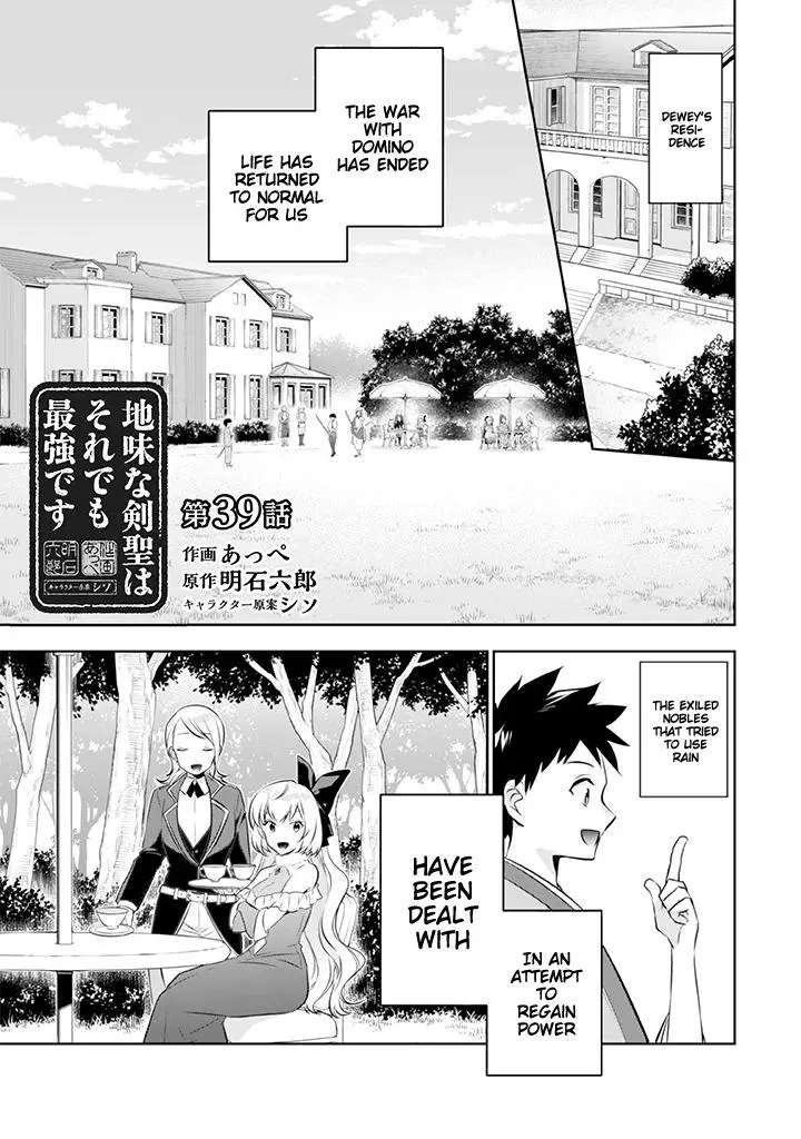 Jimina Ken Sei Wa Sore Demo Saikyoudesu Chapter 39 page 2