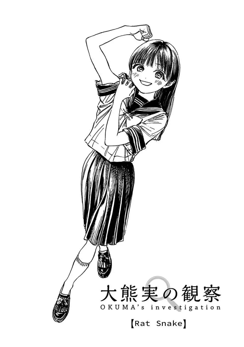 Akebi-chan's Sailor Uniform Chapter 33.5 page 9