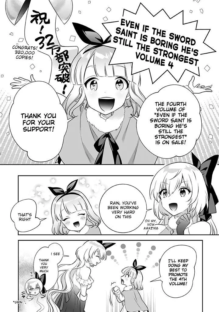 Jimina Ken Sei Wa Sore Demo Saikyoudesu Chapter 42.5 page 1