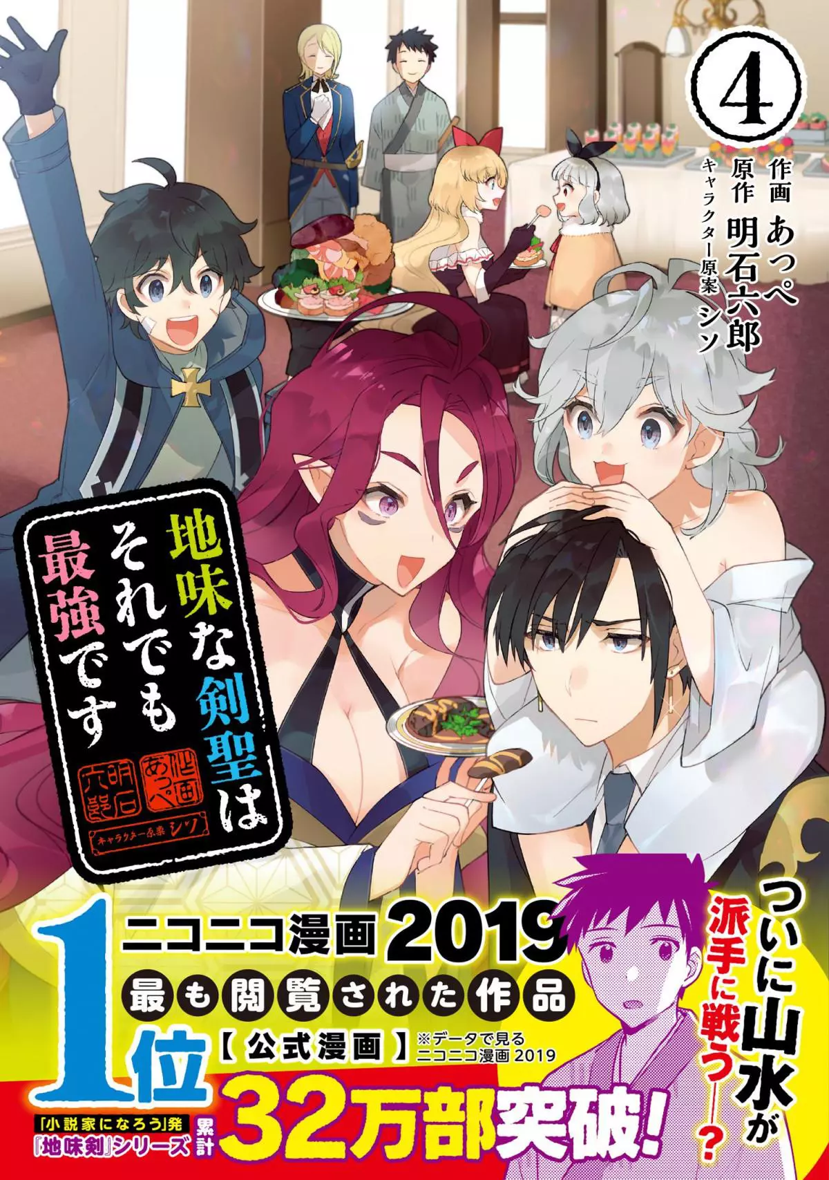 Jimina Ken Sei Wa Sore Demo Saikyoudesu Chapter 42.5 page 3