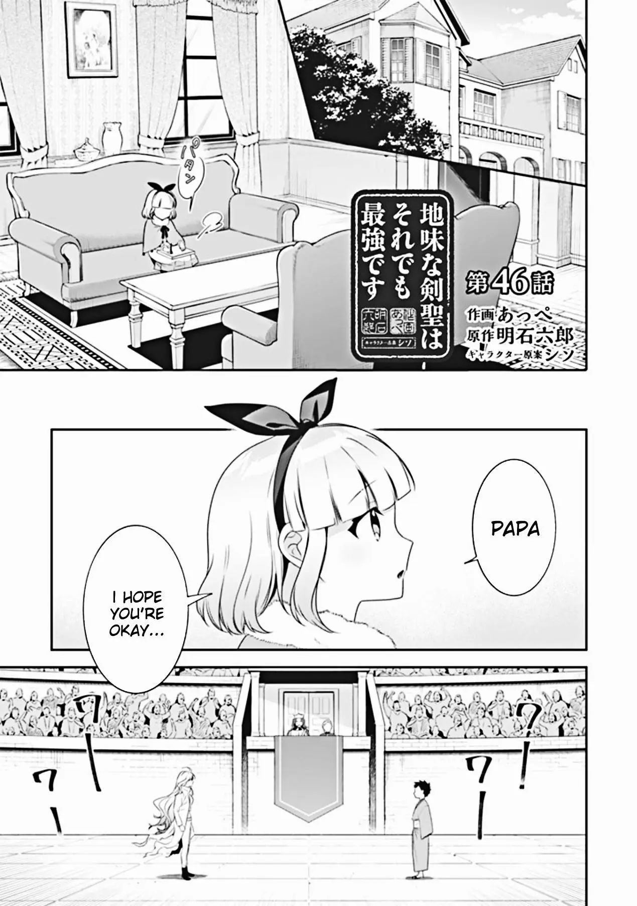 Jimina Ken Sei Wa Sore Demo Saikyoudesu Chapter 46 page 2