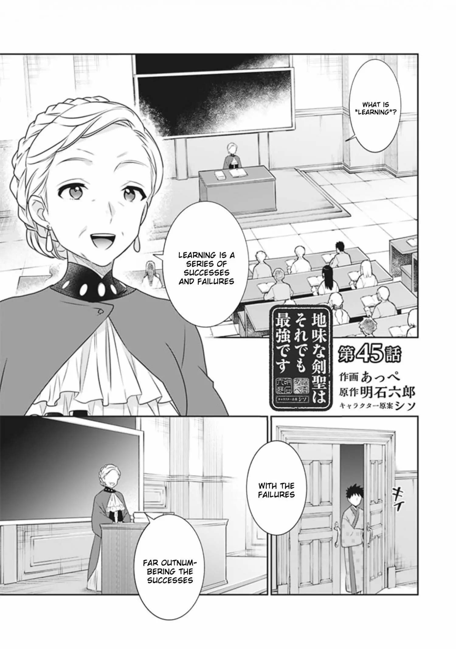Jimina Ken Sei Wa Sore Demo Saikyoudesu Chapter 45 page 2
