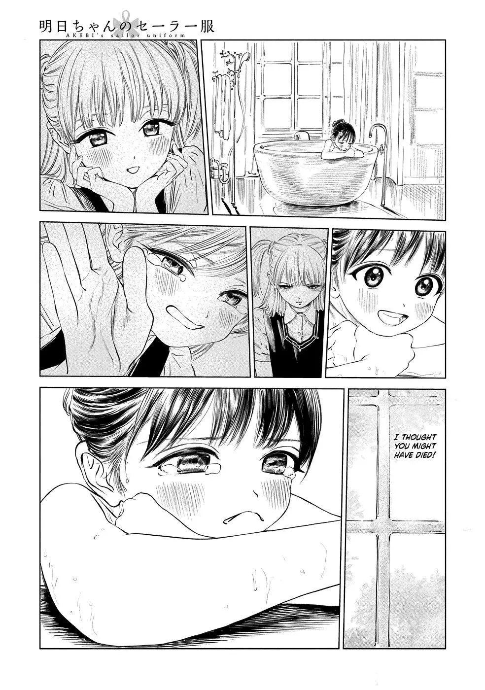 Akebi-chan's Sailor Uniform Chapter 41 page 1