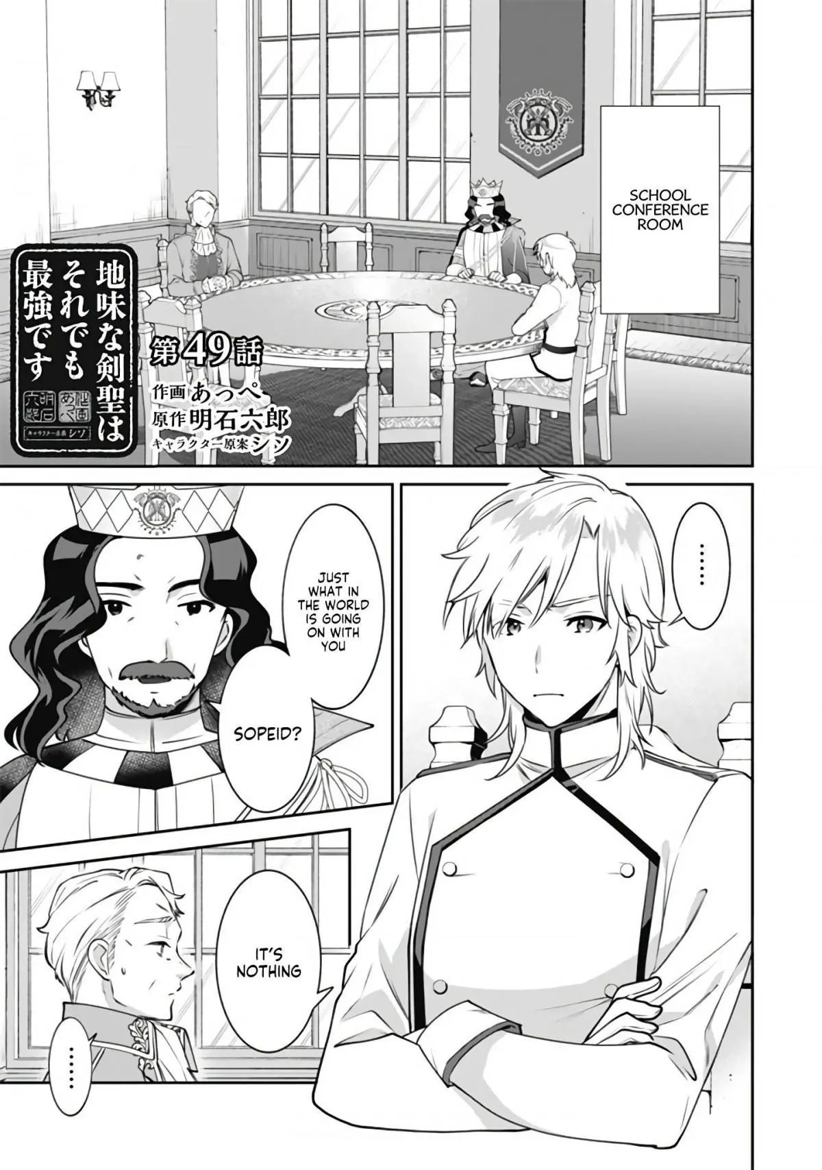 Jimina Ken Sei Wa Sore Demo Saikyoudesu Chapter 49 page 2