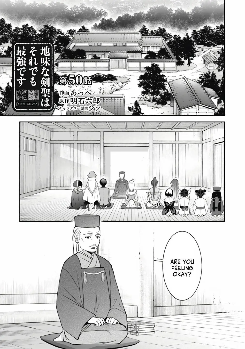 Jimina Ken Sei Wa Sore Demo Saikyoudesu Chapter 50 page 2