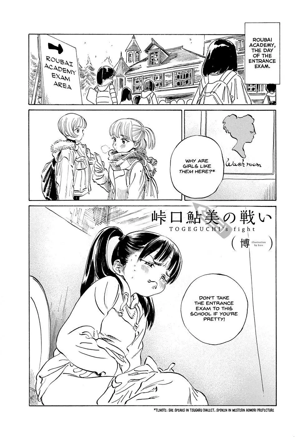 Akebi-chan's Sailor Uniform Chapter 43.5 page 1