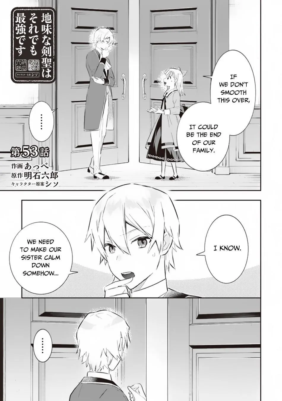 Jimina Ken Sei Wa Sore Demo Saikyoudesu Chapter 53 page 2