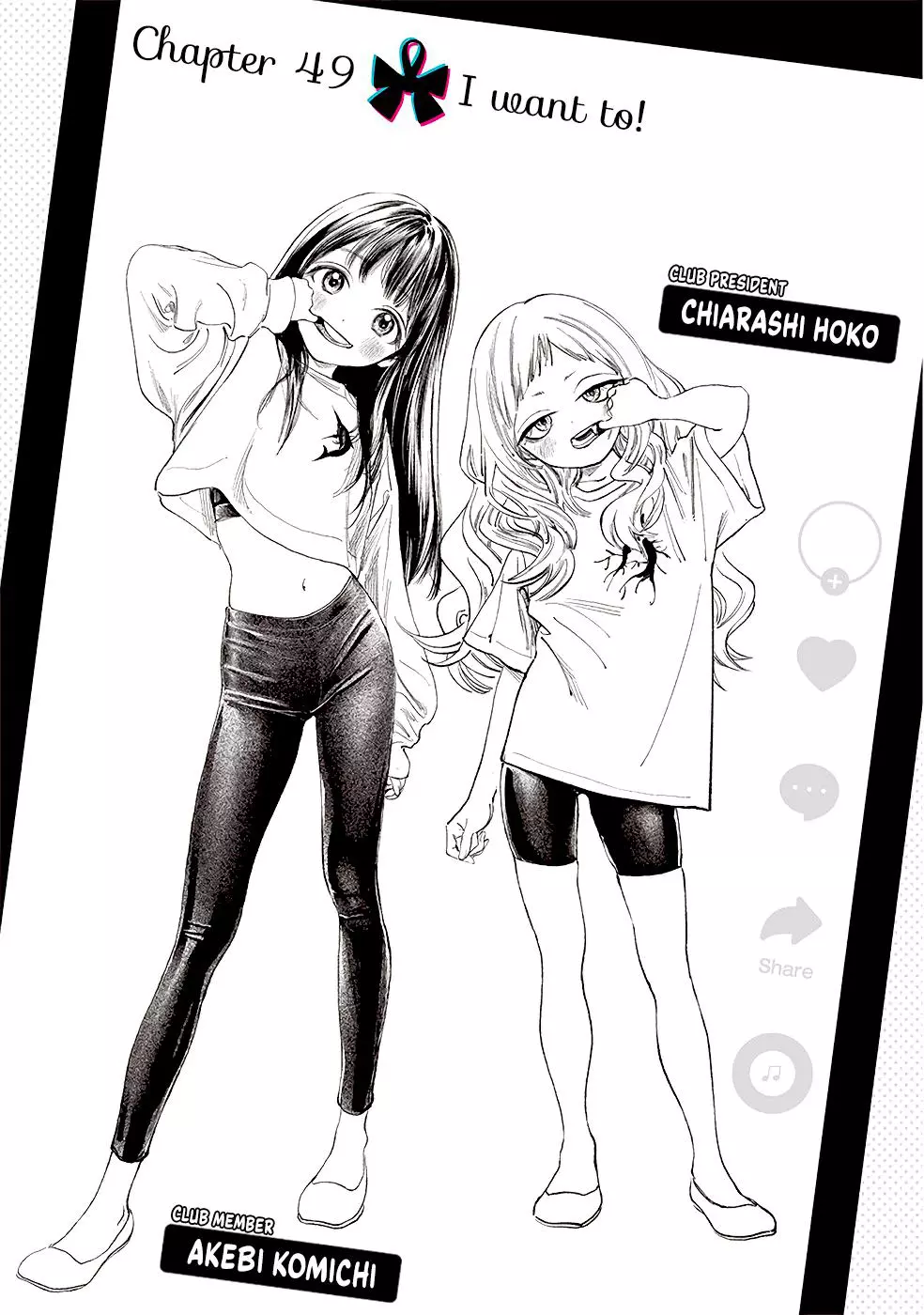 Akebi-chan's Sailor Uniform Chapter 49 page 1