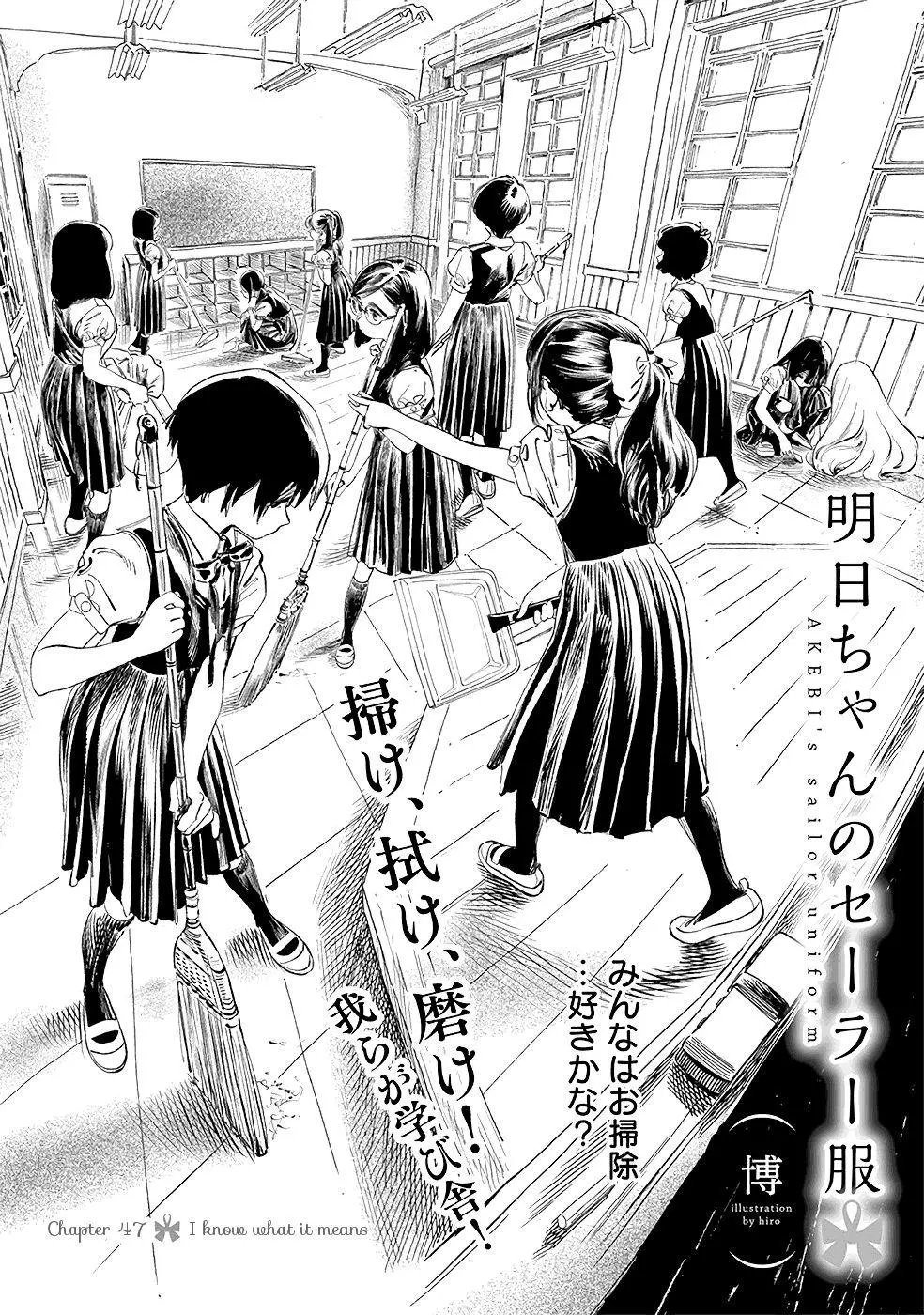 Akebi-chan's Sailor Uniform Chapter 47 page 3